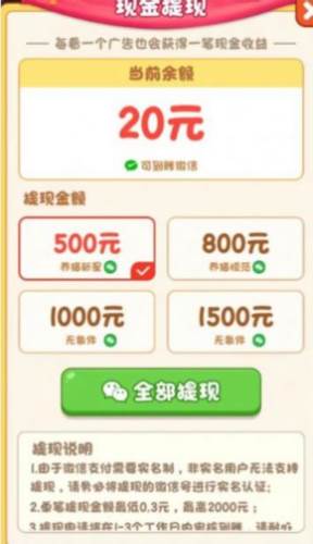 我家猫舍红包版4