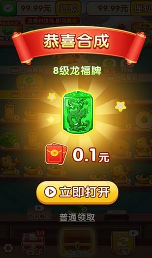 聚宝达人安卓版图片3