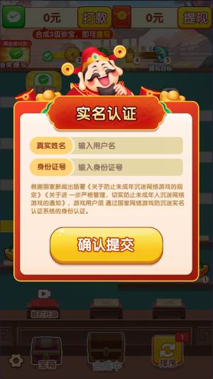 聚宝达人安卓版图片4