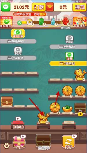 聚宝达人安卓版图片5