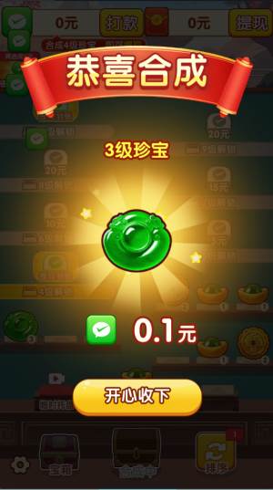 聚宝达人安卓版图片6