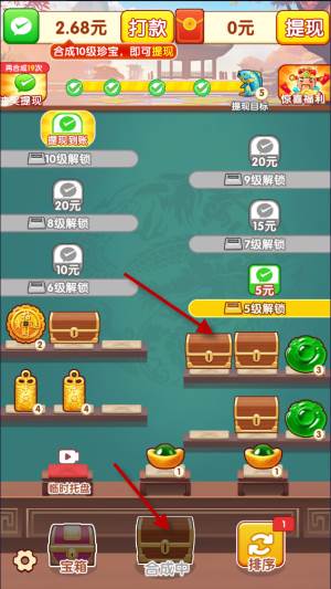 聚宝达人安卓版图片7
