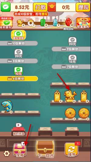聚宝达人安卓版图片8