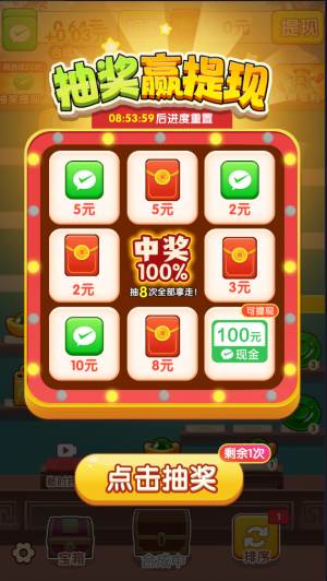 聚宝达人安卓版图片9
