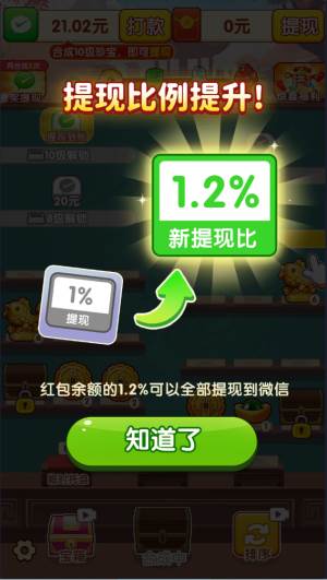 聚宝达人安卓版图片10