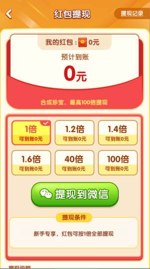 聚宝达人安卓版图片11
