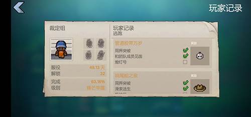 逃脱者2十八汉化版1