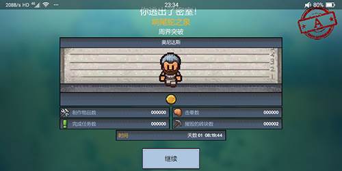 逃脱者2十八汉化版6