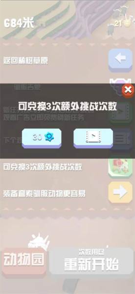 疯狂动物园2025最新内购破解版5