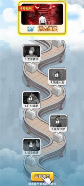我的快递人生图片3