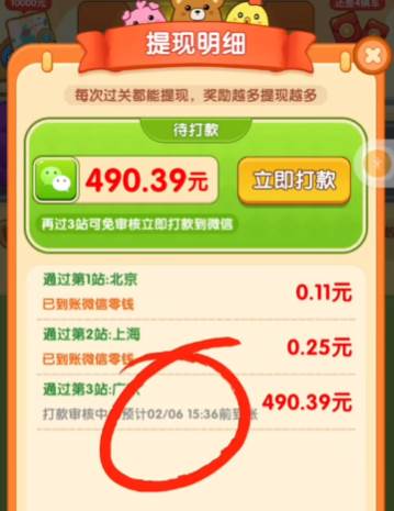 小土豆快上车赚钱游戏图片8