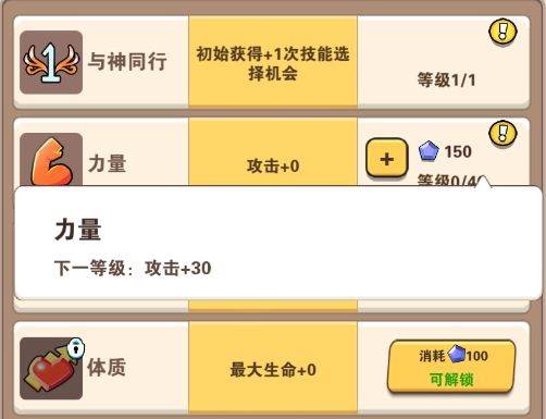 家园卫士0.1折游戏截图3