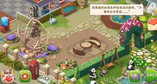 梦幻家园最新版本破解版2025游戏截图4