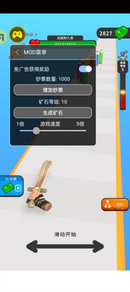 武器铸造大师内置菜单版图片1