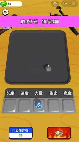 武器铸造大师内置菜单版图片2