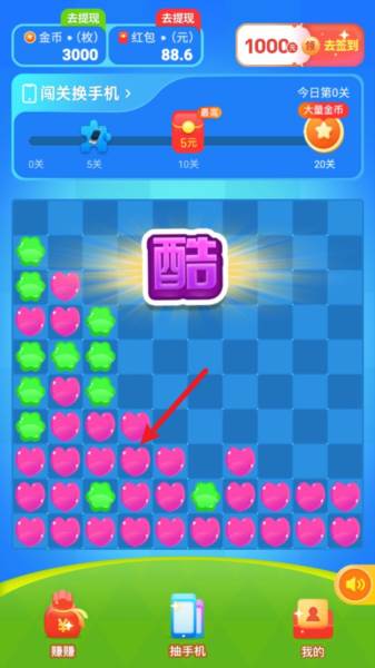 蓝莓消消正版免费版游戏截图3