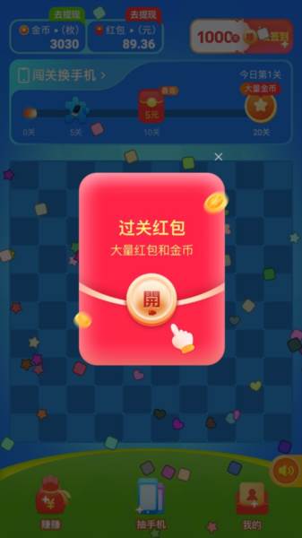 蓝莓消消正版免费版游戏截图4