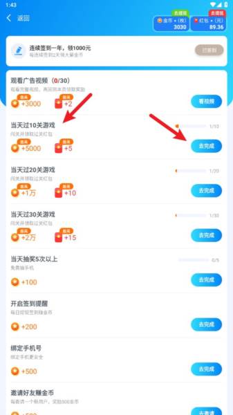 蓝莓消消正版免费版游戏截图6