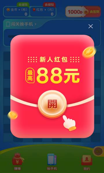 蓝莓消消正版免费版游戏截图2