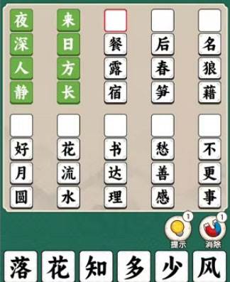 成语宝典赚钱游戏最新版游戏截图1