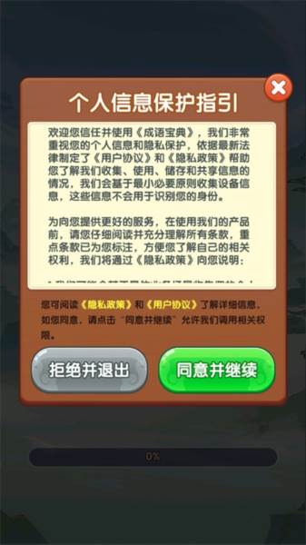成语宝典赚钱游戏最新版游戏截图3