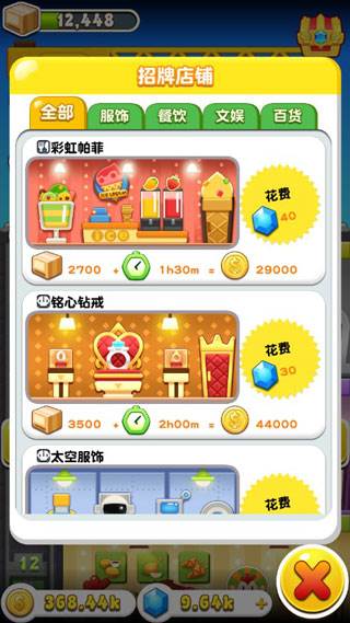 欢乐盖大楼3内购版游戏截图9