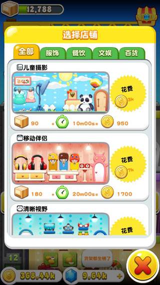欢乐盖大楼3内购版游戏截图10