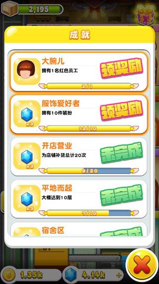 欢乐盖大楼3内购版游戏截图13