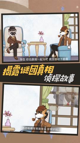 语言大侦探最新版图片2