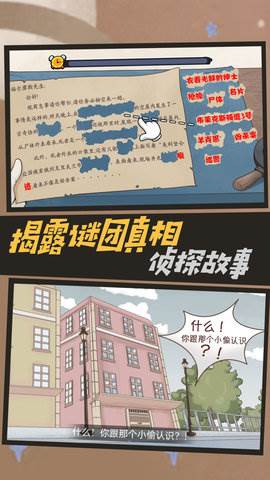 语言大侦探最新版图片3