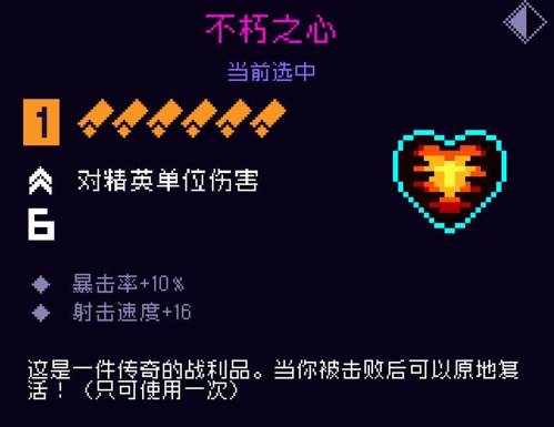霓虹深渊无限游戏截图5