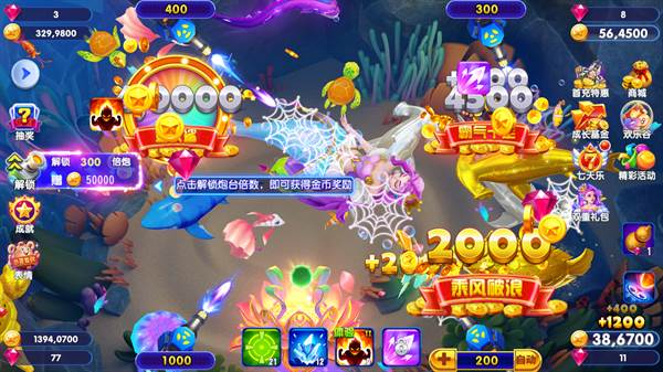 猎鱼达人高爆版徐冬冬代言2