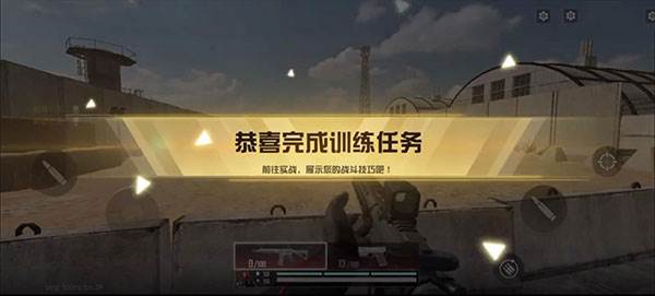 如何通过训练关卡配图8