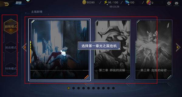 奥特曼宇宙英雄8