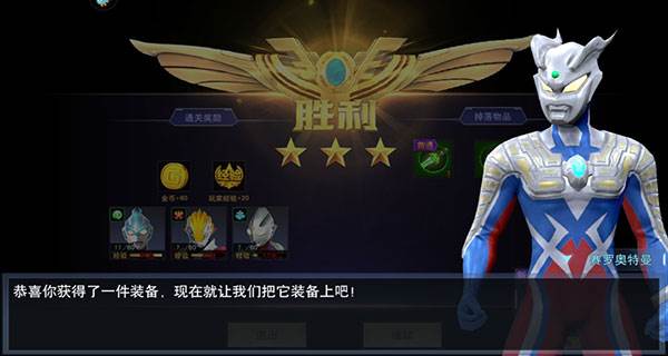奥特曼宇宙英雄13