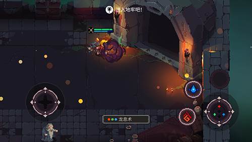 元素地牢2