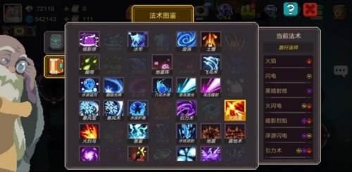元素地牢10