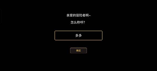 元素地牢5
