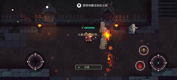 元素地牢7