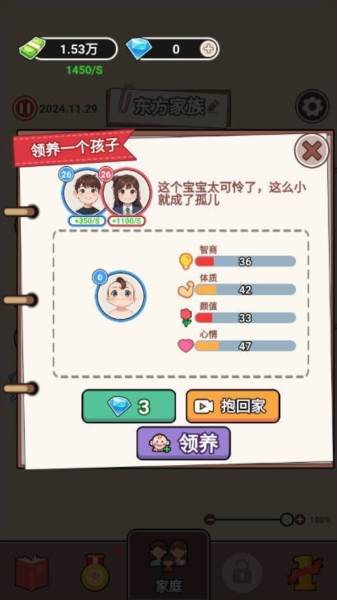 游戏特色配图1