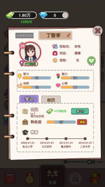 游戏亮点配图1