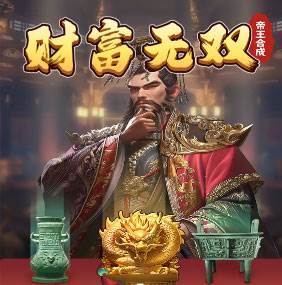 财富无双赚钱游戏截图1