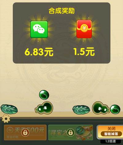 财富无双赚钱游戏截图2