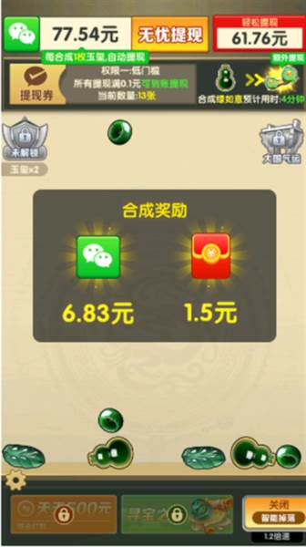 财富无双赚钱游戏截图4