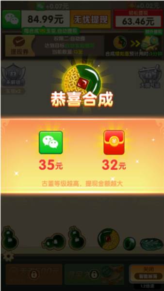 财富无双赚钱游戏截图5