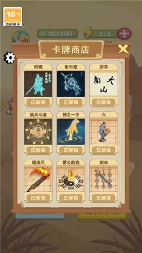 像棋的象棋免广告破解版游戏截图3