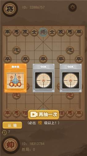 像棋的象棋免广告破解版游戏截图5