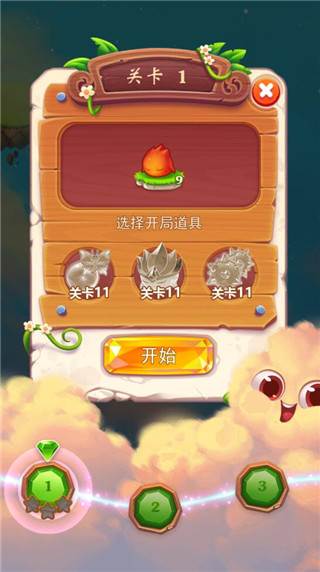 小魔灵消消之旅游戏图片3