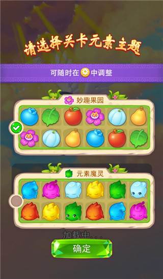 小魔灵消消之旅游戏图片4