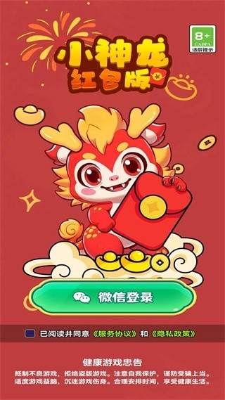 小神龙赚钱2